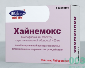 Хайнемокс табл 400 мг №5