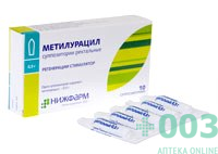 Метилурацил свечи 0,5 N10 Нижфарм