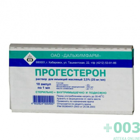 Прогестерон амп 2,5%-1мл N10