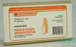 Витамин В2 (Рибофлавин) амп 1%-1мл N10 Уфа