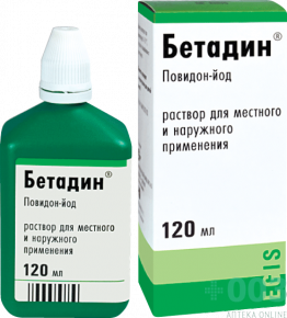 Бетадин раствор 10%-120мл