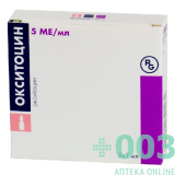Окситоцин-Рихтер 5МЕ/мл 1мл №5 раствор для инфузий и в/м вве...