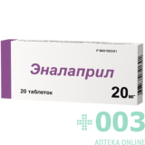 Эналаприл табл. 20 мг №20