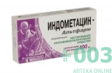 Индометацин-Альтфарм 100мг №10 суппоз.ректальные
