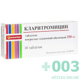 Кларитромицин таб п/о 250мг N10