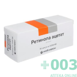 Ретинола ацетат (витамин А) 33тыс.МЕ №30 капс Марбиофарм