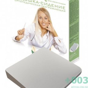 МСС Подушка - сиденье Офисная ортопедическая разгружающая (565)