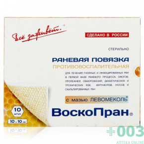МСС Повязка "ВоскоПран", с мазью "Левомеколь", 10х10 см, №30