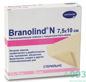 BRANOLIND N (Бранолинд Н) 7,5 х 10 см; 30 шт. Повязки с перуанским бальзамом (стерильные) HARTMANN (Хартманн)