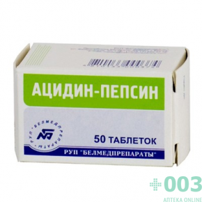 Ацидин-пепсин таб 250мг N50