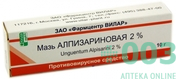 Алпизарин мазь 2%-10г