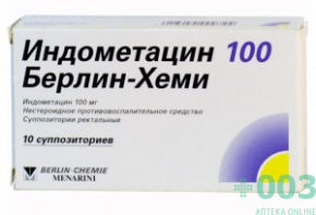 Индометацин 100 Берлин-Хеми свечи 100мг N10