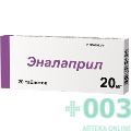 Эналаприл табл. 20 мг №20