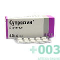 Супрастин тб 25мг N40