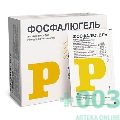 Фосфалюгель 16,0 №20 пак