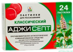 Аджисепт паст. N24 классич