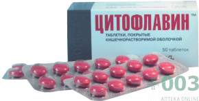 Цитофлавин таб п/о N50