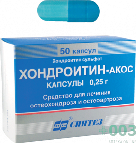 Хондроитин-АКОС 250мг капс N50