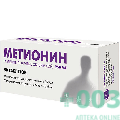 Метионин 250мг №50 таб  АВВА