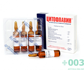Цитофлавин р-р в/в амп 10мл №5(уп.конт.пласт)