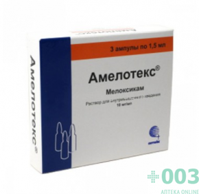 Амелотекс 10 мг/мл 1,5 мл №10 раствор внутримышечный