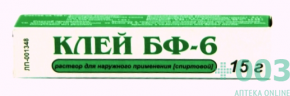 Клей БФ-6 15г Тульск.ФФ