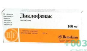 Диклофенак таб ретард  100мг N20 Хемофарм Россия