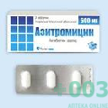 Азитромицин таб 500мг N3 Реплекфарм