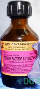 Люголя раствор с глицерином 25г Самара