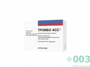 Тромбо АСС 50мг №100 таб п/кр.пл.о