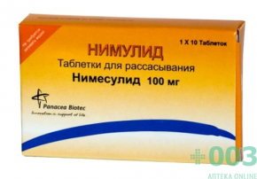 Нимулид 100мг №10 таб для рассасывания