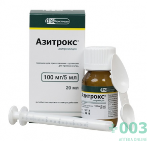 Азитрокс 100мг/5мл 15,9г порошок для приготовл. сусп. для приёма внутрь