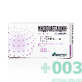 Индометацин-Альтфарм 50мг №10 суппоз.ректальные