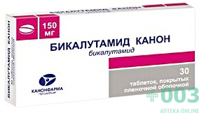 Бикалутамид Канон 150мг №30 таб п/пл.о