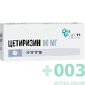 Цетиризин 10мг №20 таб п/пл.о Озон