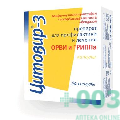 Цитовир-3 №24 капс