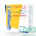 Цитовир-3 №48 капс