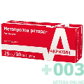 Метопролол ретард-Акрихин 25мг №30 тб пролонг п/пл.о