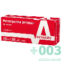 Метопролол ретард-Акрихин 50мг №30 тб пролонг п/пл.о