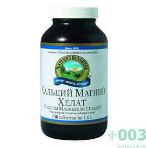 НСП Кальций Магний Хелат (для опорно-двигательной системы) Calcium Magnesium Chelate 150 таб 1,4г NSP