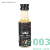 АРИЛИС Напиток RETAIL ALCOFREEN VINE, 125 мл х 1 шт (Вино АлкоФри)
