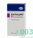 Далацин вагинальный крем 2%-20г