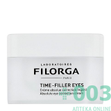 FILORGA ТАЙМ-ФИЛЛЕР АЙЗ коррект крем д/глаз 15 мл