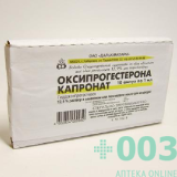 Оксипрогестерона к-т 12,5%-1мл N10 ДХФ
