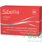 Sibella. Индол 150 капс 0,23г №90 (Сибелла) ФП