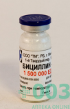 Бициллин-5 1,5млн ЕД фл N1
