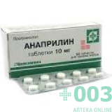 Анаприлин 10мг №50 тб Биосинтез