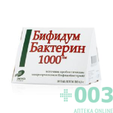Бифидумбактерин-1000-ТМ таб N30