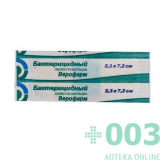 Лейкопластырь бактериц.2,3х7,2