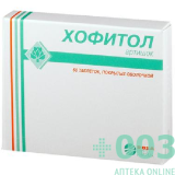 Хофитол тб №60